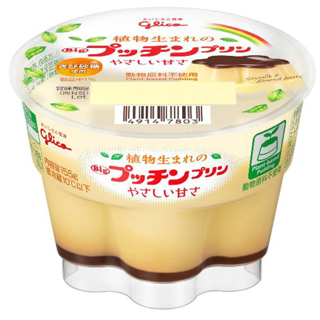 植物生まれのbigプッチンプリン 楽天西友ネットスーパー 植物生まれのbigプッチンプリン 楽天西友ネットスーパー